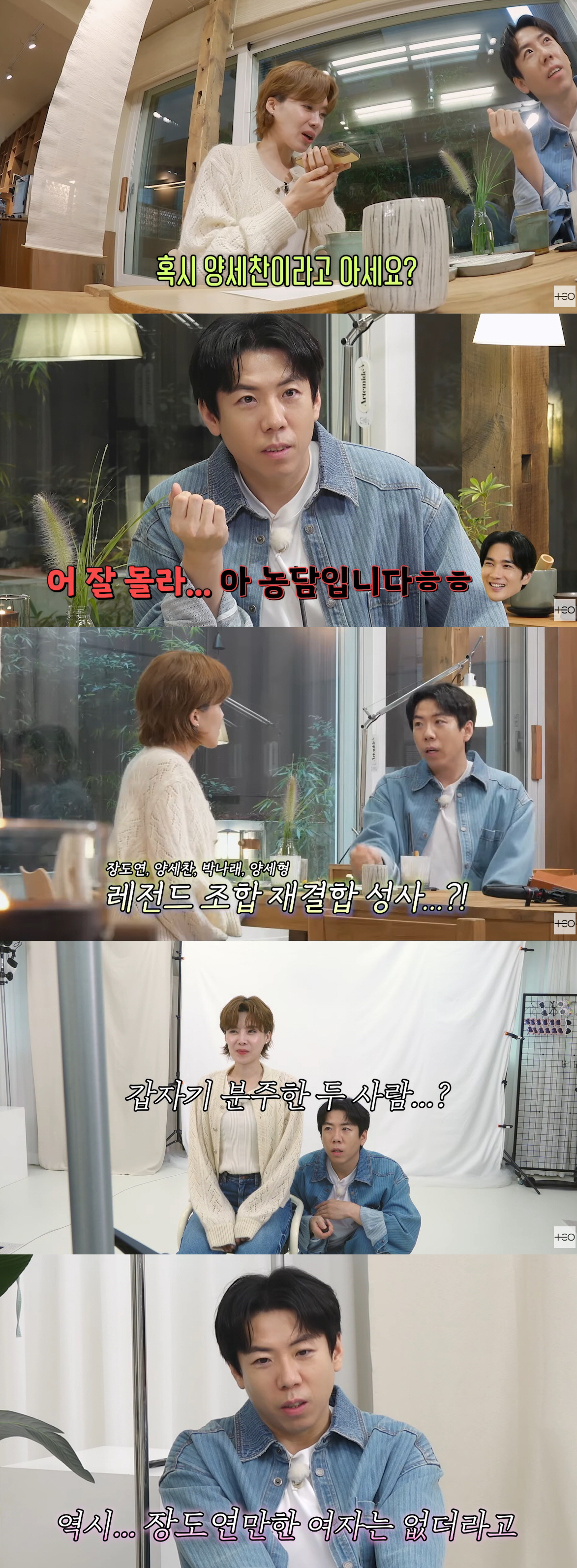 '코빅'서 썸 타더니 결국 웨딩 촬영까지...장도연♥양세찬, 핑크빛 터지…