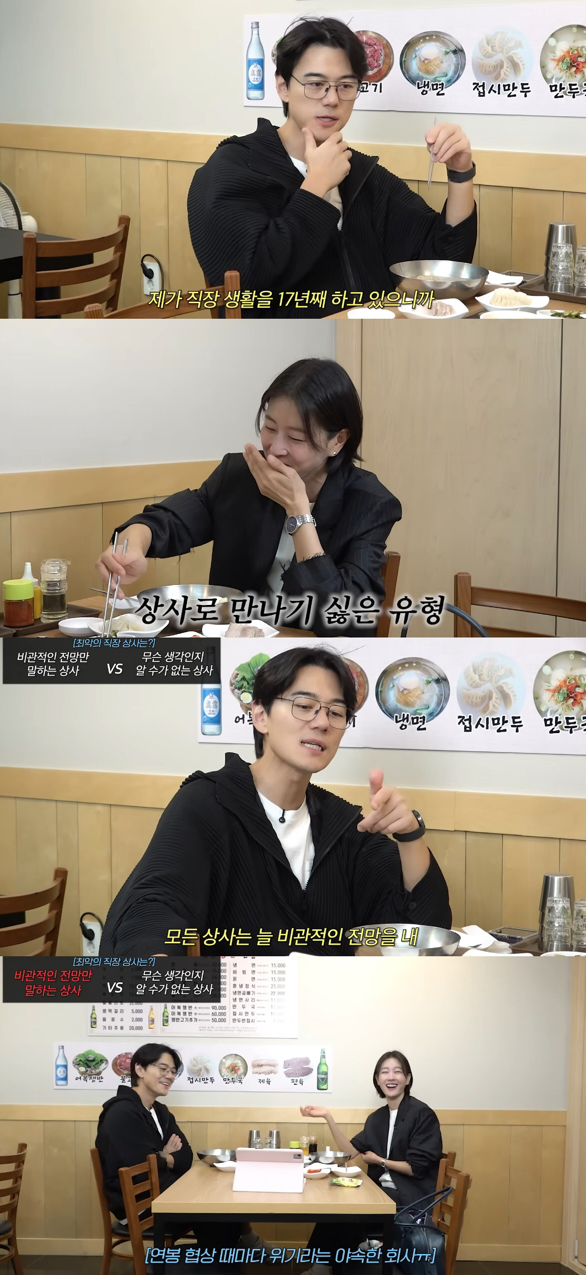 이현이 남편, S전자 부장 됐는데..."회사 17년째 위기" 울컥