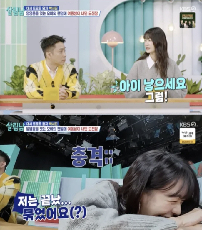 은지원, 9세 연하 스타일리스트와 2세 포기…재혼 한달만 "정관수술"[S…