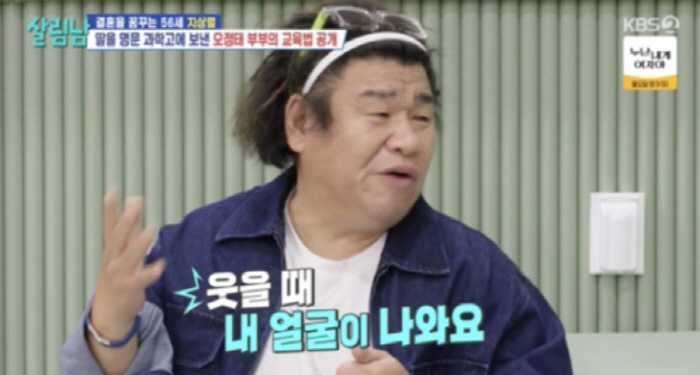 오정태, 딸 외모 걱정 대응법 "통장 보여주며 성형 약속"