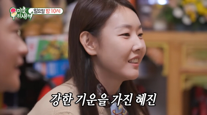 한혜진, 모델 안 했으면 무당 될 뻔...."본인 점을 본인이 친다" (…