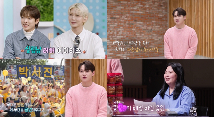 '확' 바뀐 외모에 박서진 솔직 고백…"지금 외모, 8명의 아버지들 덕분…