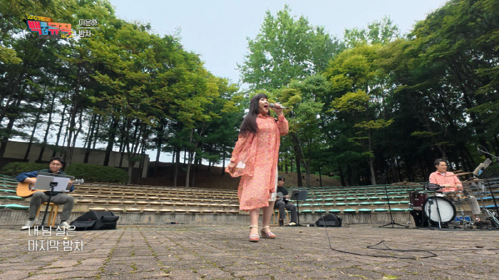 가수 이은하, 父빚 떠안고 생계형 가수 전락→쿠싱증후군·유방암 투병까지 …