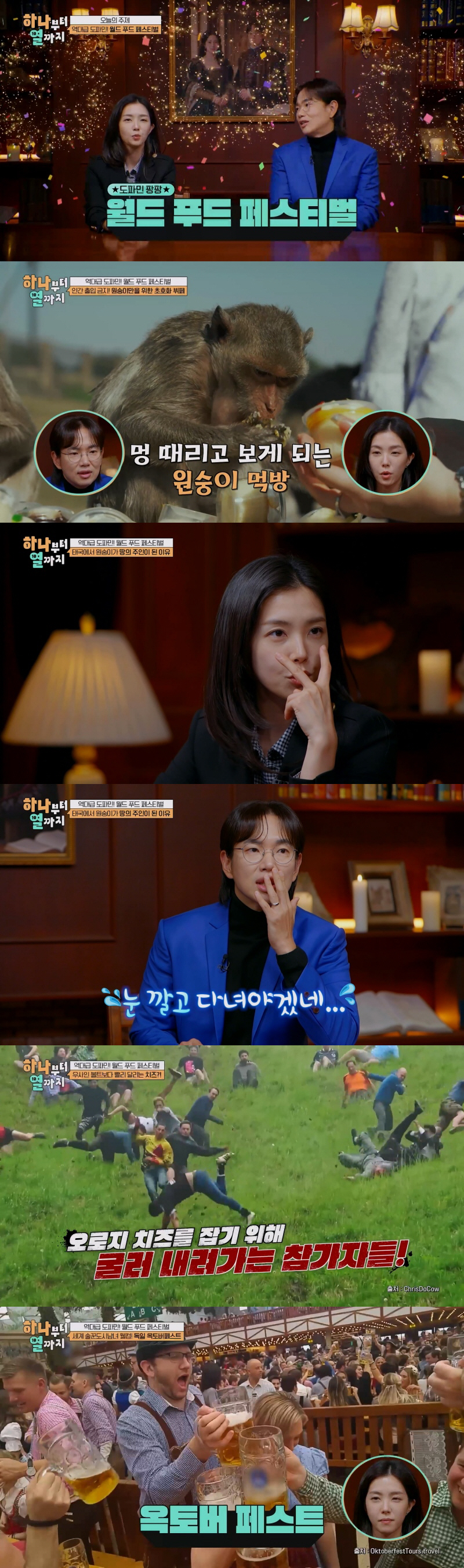 장성규, '원숭이 흉내' 냈다가 때아닌 봉변..."눈 깔고 다녀" ('하…