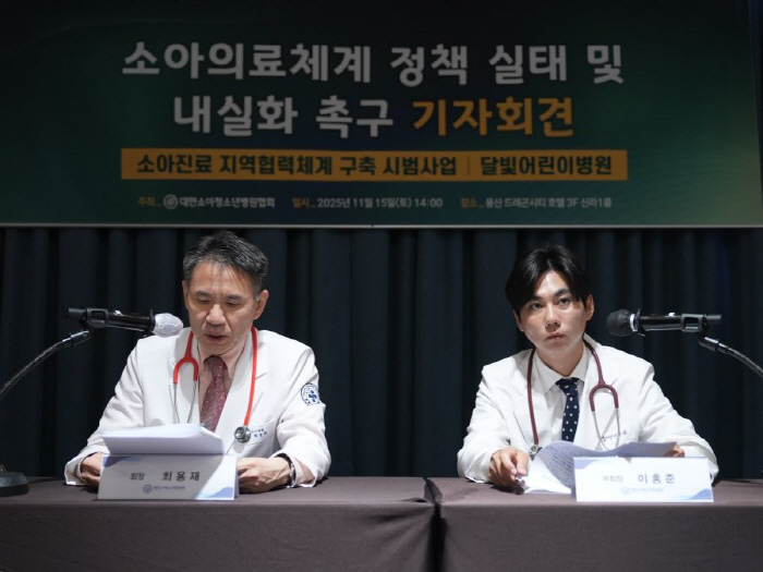 "미지정 소아청소년병원 68% 달빛역할 수행"…협회 "소아의료정책 내실화…