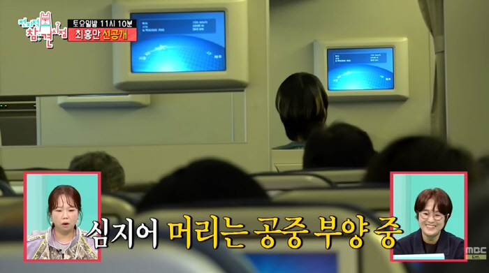 최홍만, '218cm' 불편함 호소..."내가 움직이면 비행기 흔들려" …