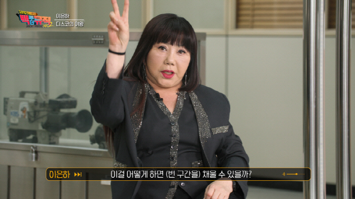 이은하, 아버지 빚 떠안고 쿠싱증후군·유방암 투병…"할 줄 아는 게 노래…