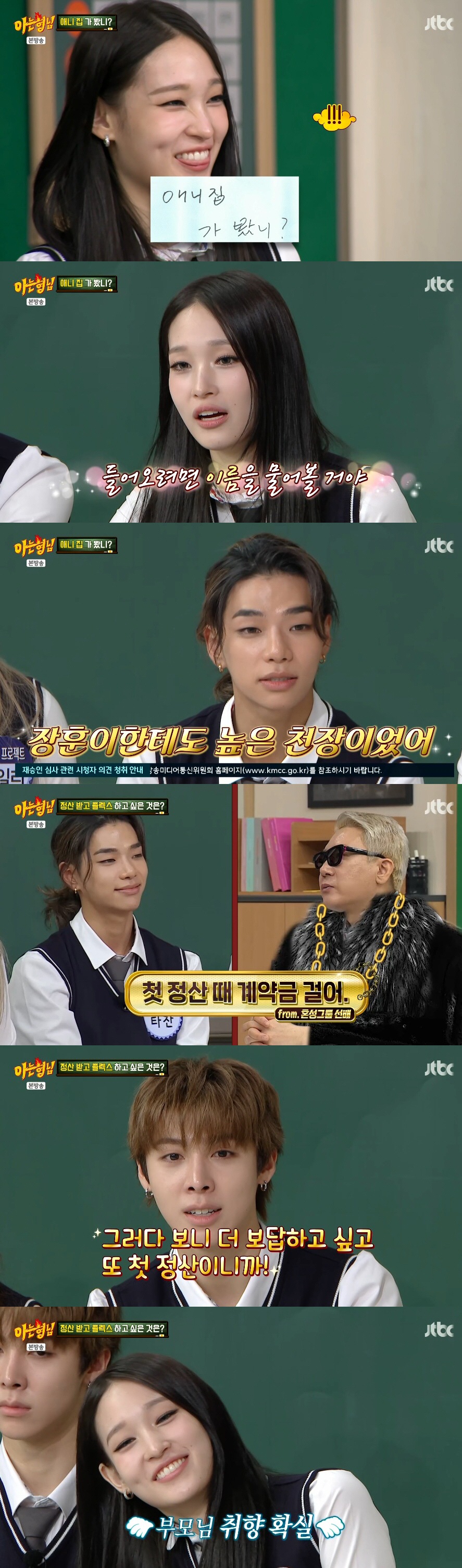 신세계家 라면 맛 어떻길래…애니 "母 정유경, 집 방앗간 됐다고"[SC리…