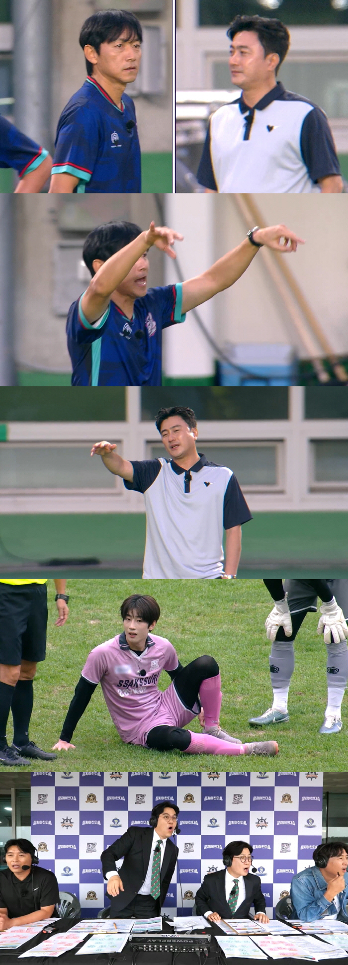 안정환vs김남일, 30년 만에 우정 금 가나…분노의 숨 막히는 대치('뭉찬4')