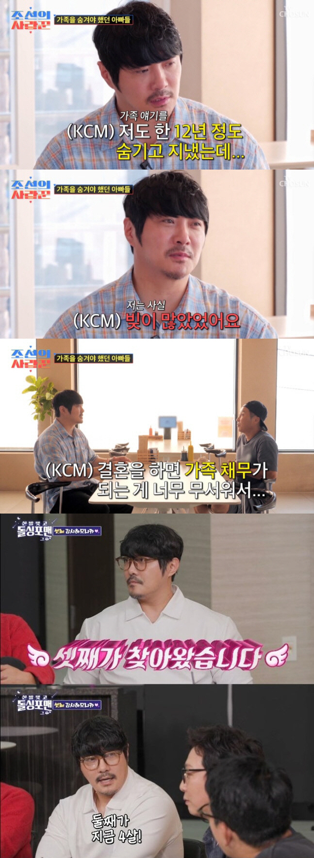 KCM, 13세·3세 딸 당당하게 첫 공개...머리 해주는 아빠 "미용사…