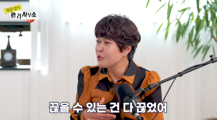 55세 조혜련, '담배·술' 끊고 확 달라진 얼굴 "피부가 너무 맑아져"