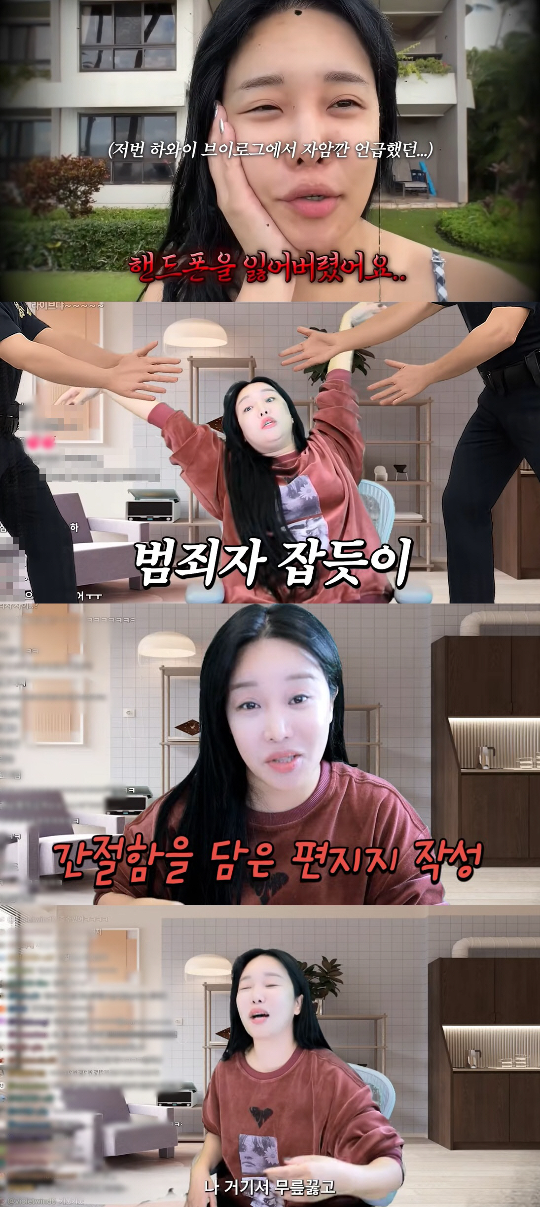 랄랄, 美 공항서 경찰에 붙잡혔다 "질질 끌려가, 마약하다 체포되는 줄"