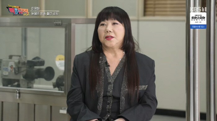 이은하, 방송가 퇴출 고백