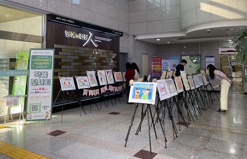울산 북구, 아동학대예방 및 아동권리향상 그림공모전 수상작 작품전시회