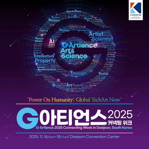 KAIST, 과학과 예술의 만남으로 '미래형 K-컬처' 그린다