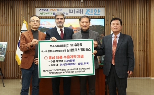 진안 한국고려홍삼조합, 해외시장에 21억원어치 상품 수출