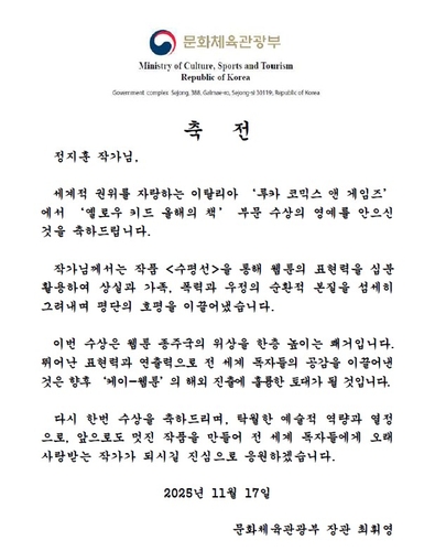 [문화체육관광부 제공. 재판매 및 DB 금지]
