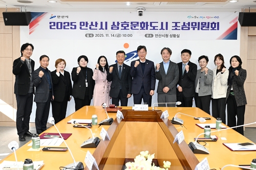 안산시, 상호문화도시 정책 논의…시 승격 40주년 포럼 추진