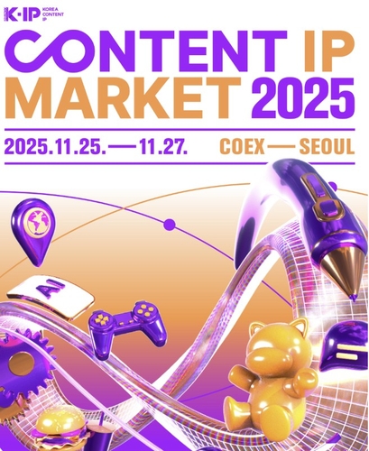 K-콘텐츠, 무한 확장 가능할까…'콘텐츠 IP 마켓' 25일 개막