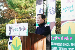 창녕군, 가을 정취 속 '제16회 우포늪생명길 걷기대회' 성황리 개최