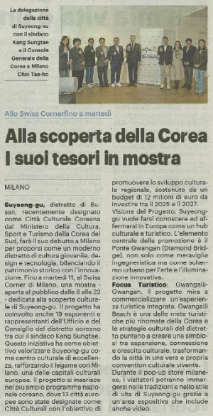 유럽에 문화도시 수영구를 알리다