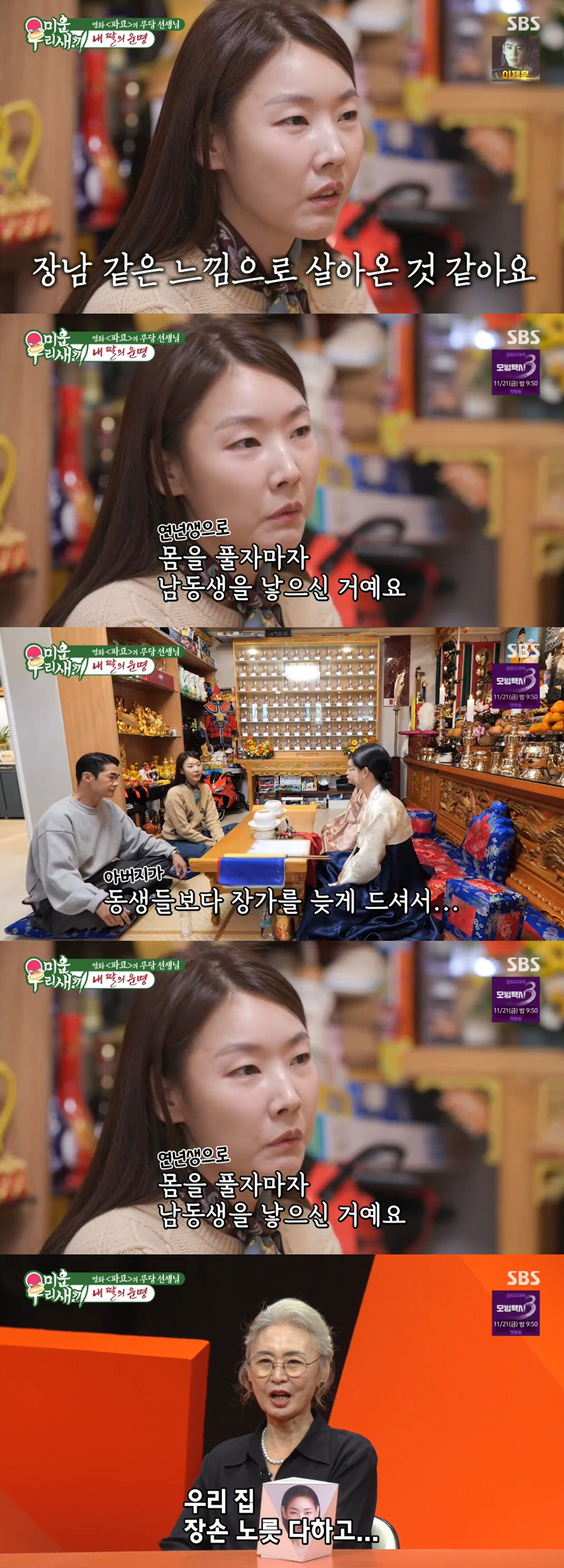 한혜진, '500평 별장' 수리·조경 금지당했다 "건들면 다치는 사고수 …