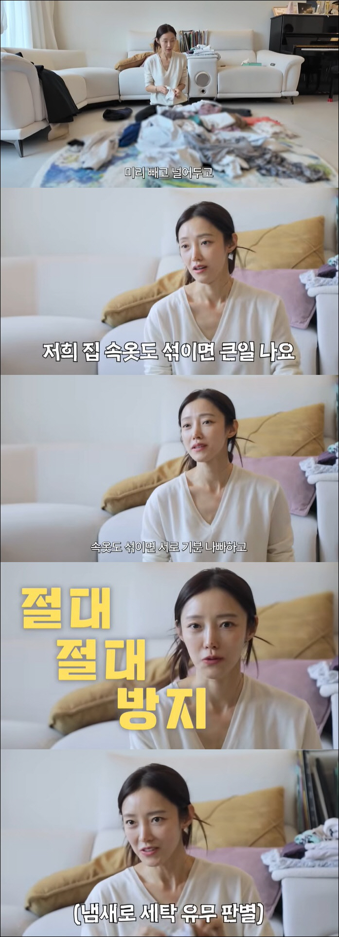 '임창정♥' 서하얀, 철저한 오형제 빨래 관리법 "각각 속옷 브랜드 정해…