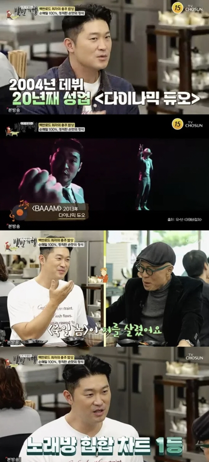 다듀 최자, 한달 저작권료 외제차 한대값 비결 "'죽일놈'이 살렸다"[S…