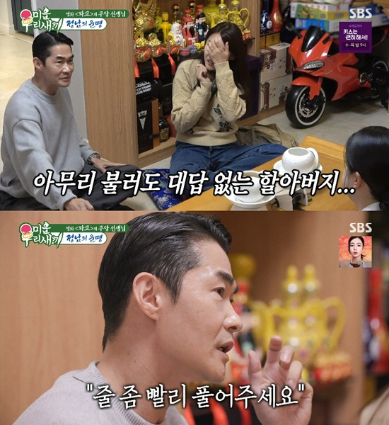 [SC리뷰]산책 중 시신 발견해 신고한 배정남 “119가 줄 풀라 했다”…