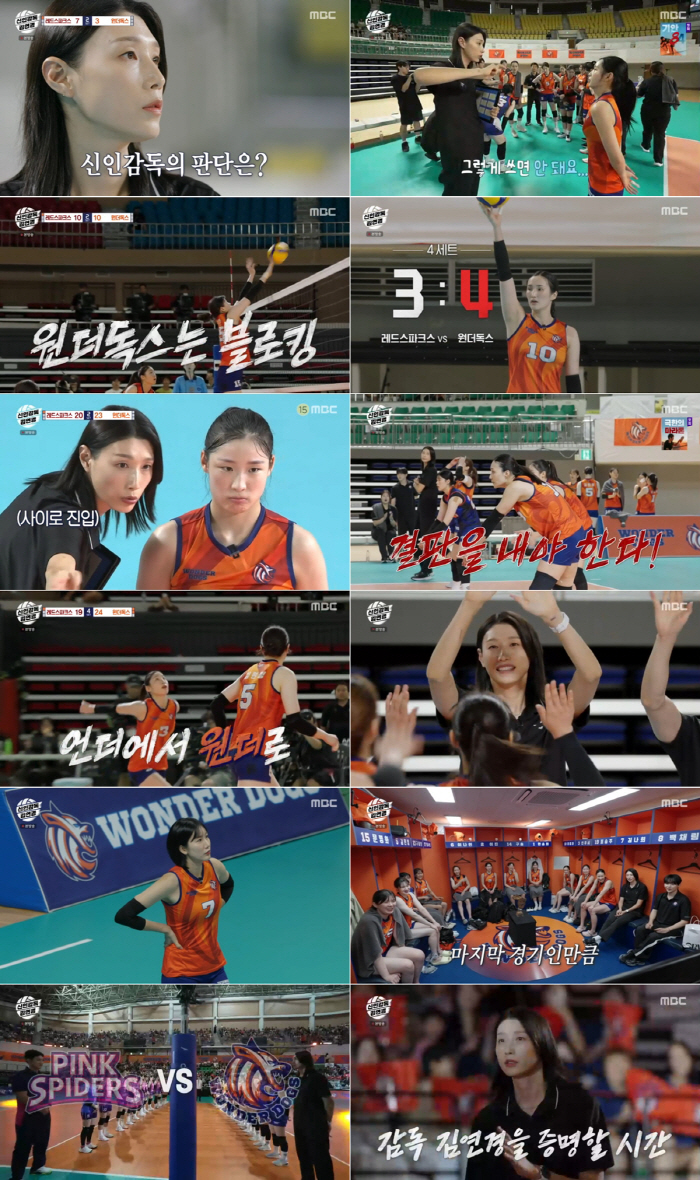 김연경, 정관장 꺾고 친정팀 흥국생명 만났다…프로팀 이긴 언더독의 반란[SC리뷰]