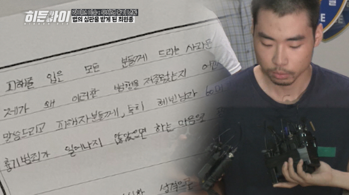 '서현역 무차별 흉기난동 사건' 범인, 직전 승용차로 시민들 들이받은 '충격' 이유(히든아이)