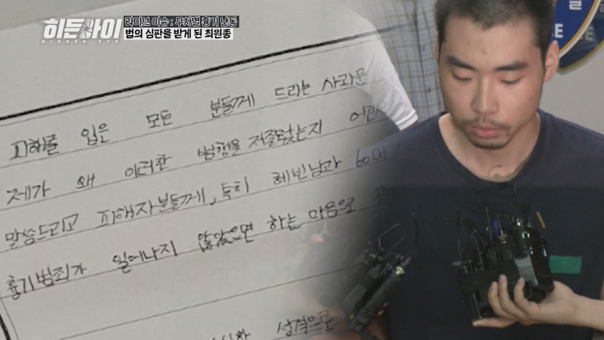 '서현역 무차별 흉기난동 사건' 범인, 직전 승용차로 시민들 들이받은 '…