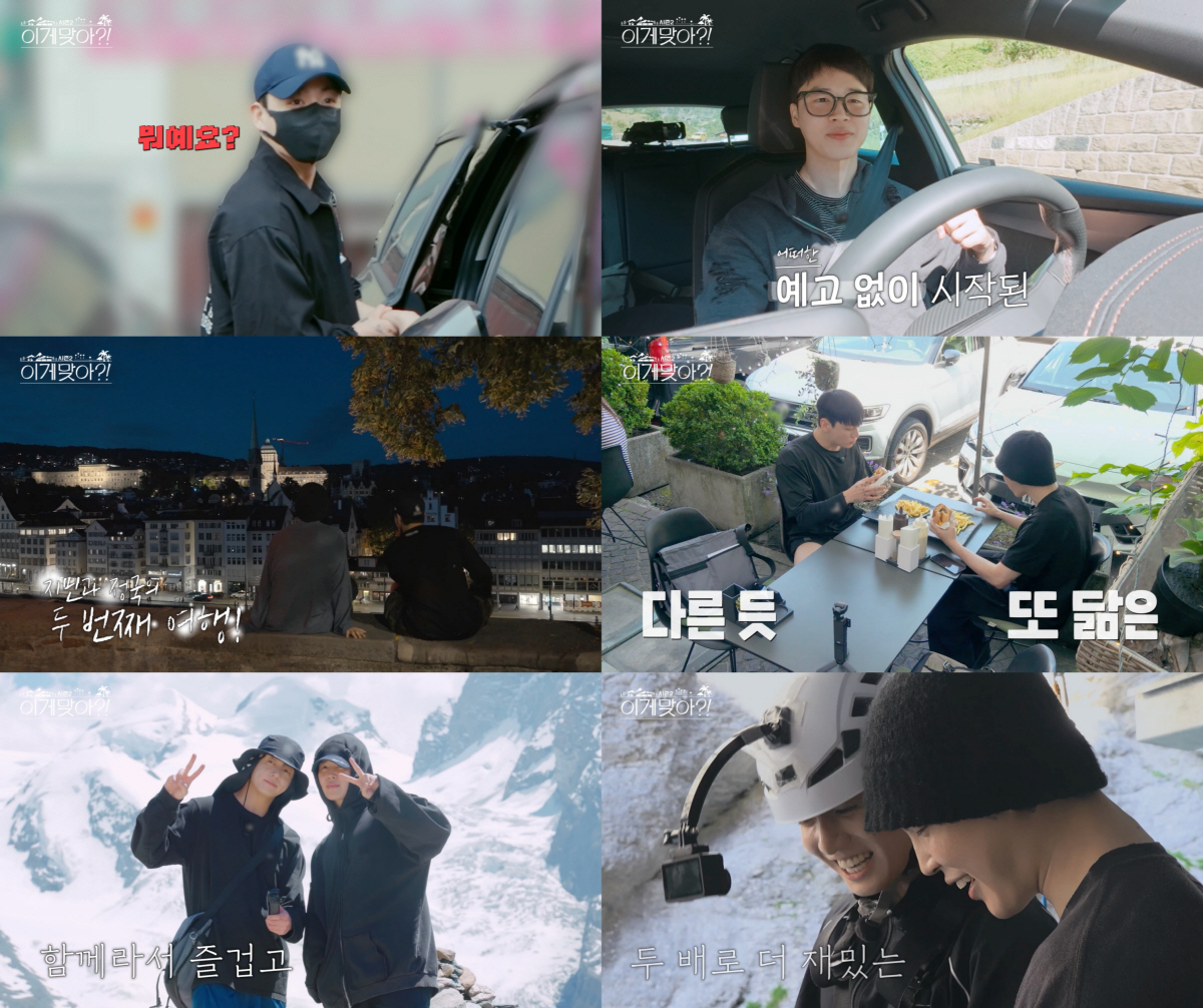 BTS 지민·정국, 전역하자마자 스위스로?…캐리어 들고 기차역 질주(이게…