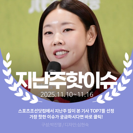 [카드뉴스] 지난주 핫이슈, 숨겨온 가족사 첫 고백한 한혜진