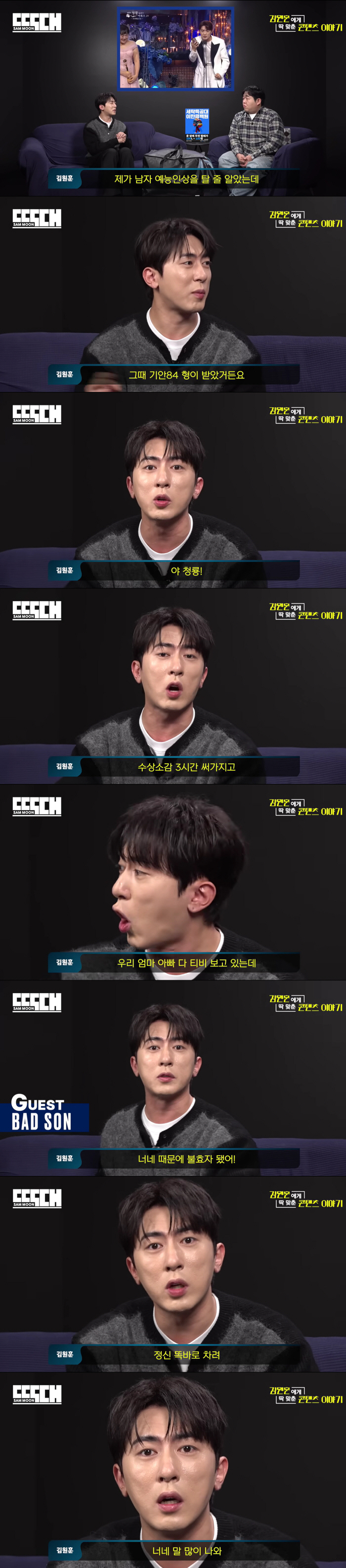 김원훈, 기안84 '예능인상' 수상에 분노 "'청룡' 맛탱이 가, 공정하지가 않다"(빠더너스)