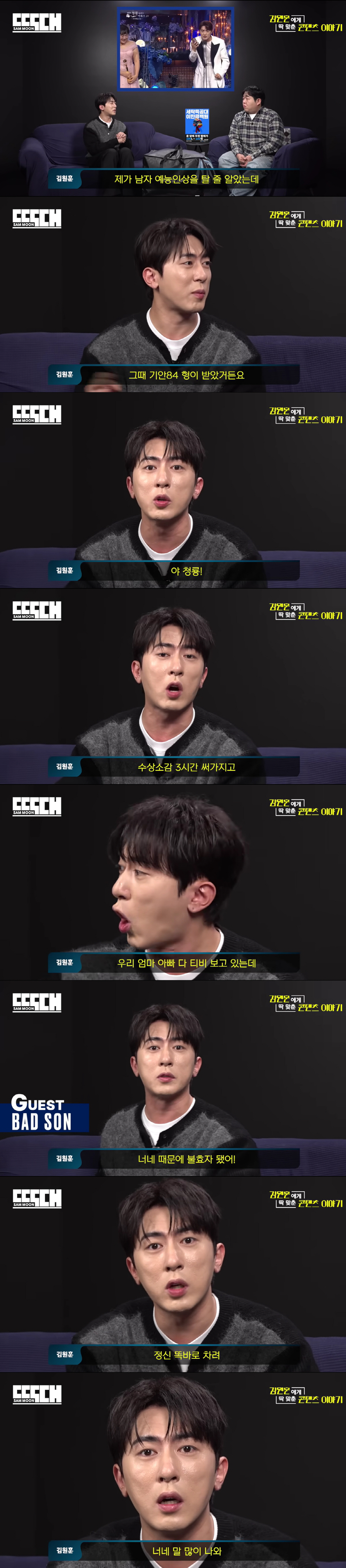 김원훈, 기안84 '예능인상' 수상에 분노 "'청룡' 맛탱이 가, 공정하…