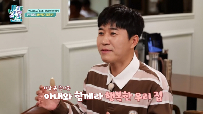 '히융♥이 해주면 뭔들'…새신랑 김종민, 아내가 해준 가장 맛있는 음식은 "샐러드"→장혁 "손이 많이 가지"(박장대소)