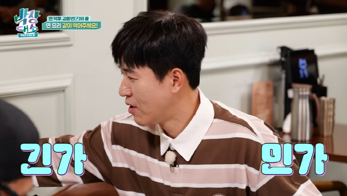 '히융♥이 해주면 뭔들'…새신랑 김종민, 아내가 해준 가장 맛있는 음식은…