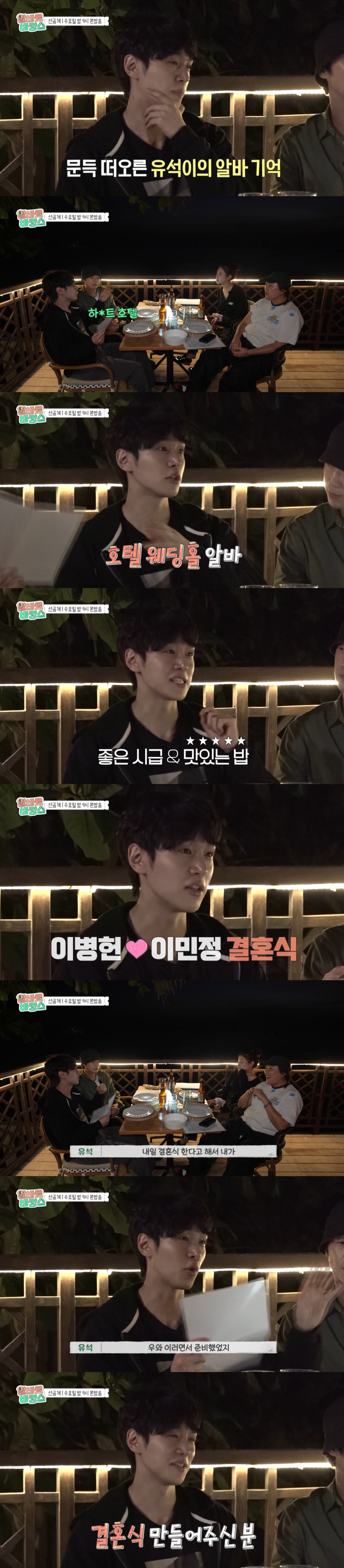 "이병헌♥이민정 결혼식 만든 분"..강유석, 12년 전 특별한 인연 공개…