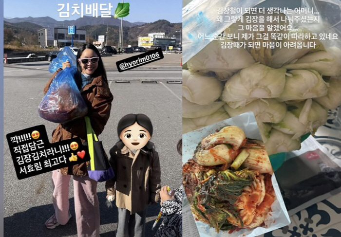 서효림, 故김수미 생각에 울컥 "왜 김장김치 나눠줬는지 이제야 알겠다"