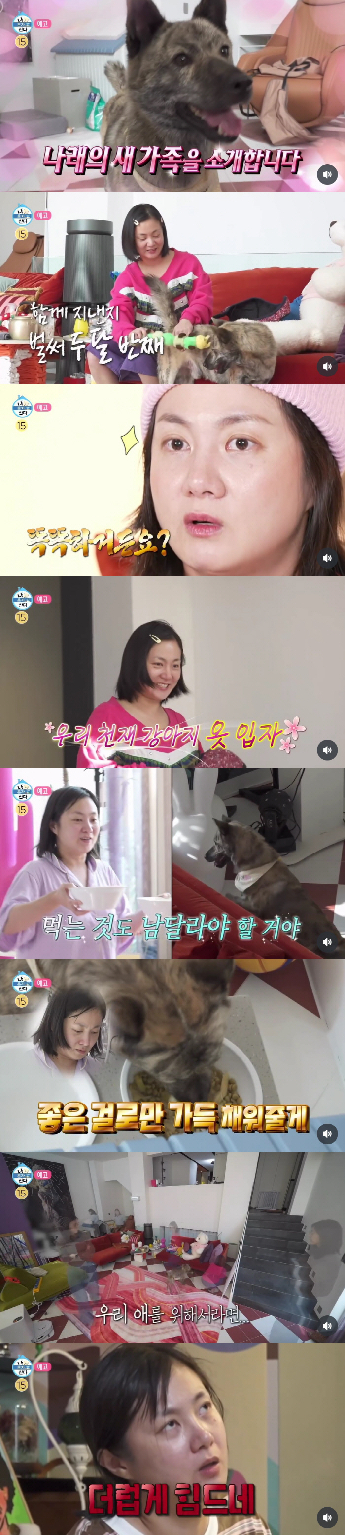 박나래, 조부모님 떠난 뒤 새 가족 맞았다.."함께 산지 두달 반 돼"(나혼산)