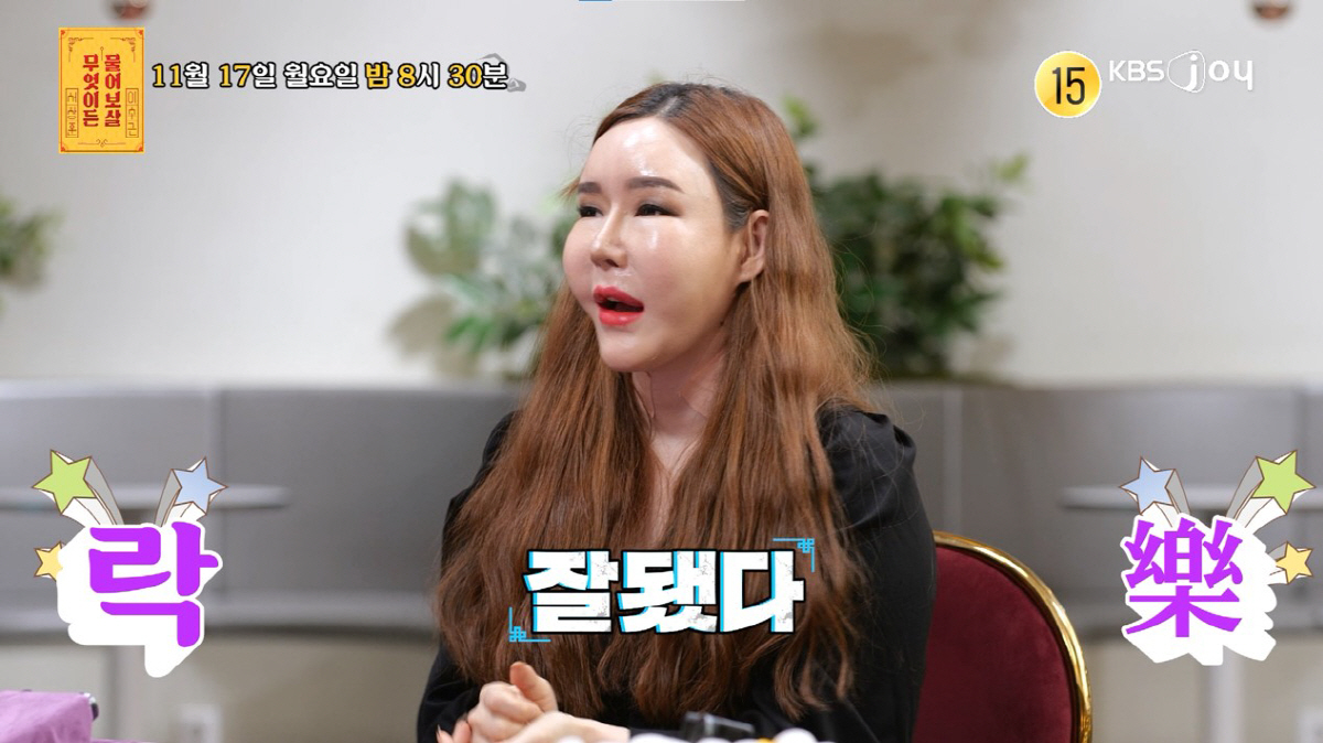 '성형만 1억4천' 39세 트랜스젠더 "더 하고파"…서장훈 일침 “더 하…