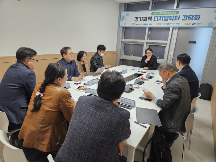 비스타컨설팅, 경기도권역 스마트기술지원사업간담회 개최