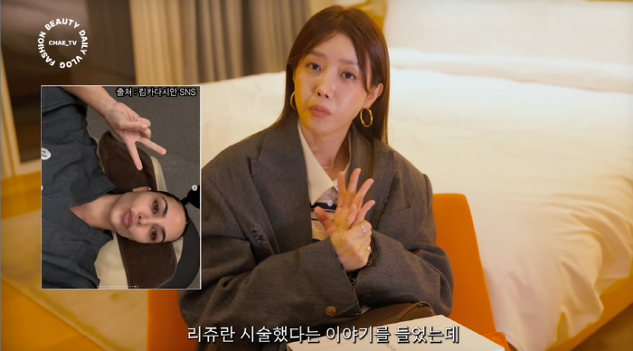 '48세' 채정안, 킴 카다시안과 '같은 피부시술' 받았다..."얼굴 못…