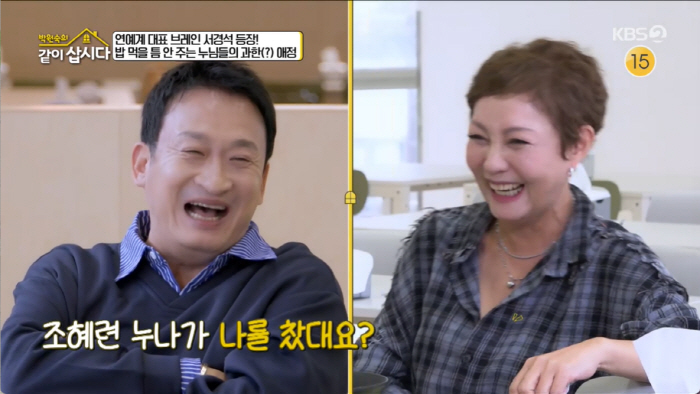 홍진희, 당사자 동의 없는 짝사랑 폭로..."조혜련, '서울대 출신' 서…