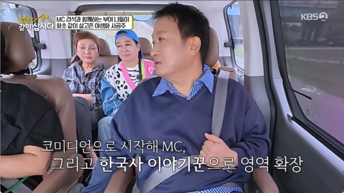 '53세' 서경석, 활동중단 아니었다...의외의 근황에 깜짝 "역사 이야기꾼, 영역 넓혀"