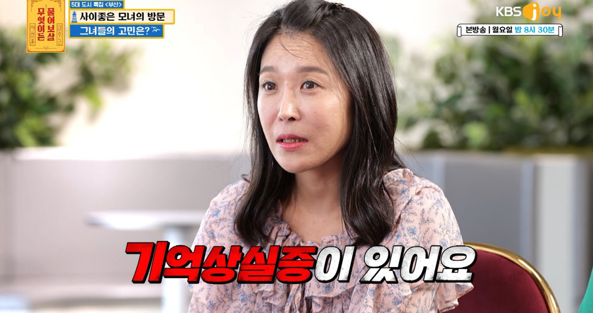 “기억 안나요”…원인 불명 기억상실증 사연자에 이수근 "전문가 연락달라"