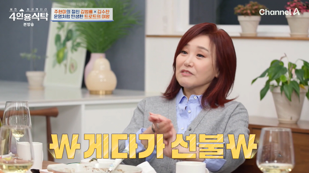 "밤무대 月 900만원" 주현미, 약사→가수 택한 이유…울던 母도 돌아섰…