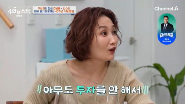 박경림, ‘가수 포기한 이유’ 깜짝 고백 “아무도 투자를 안 해서…”[S…