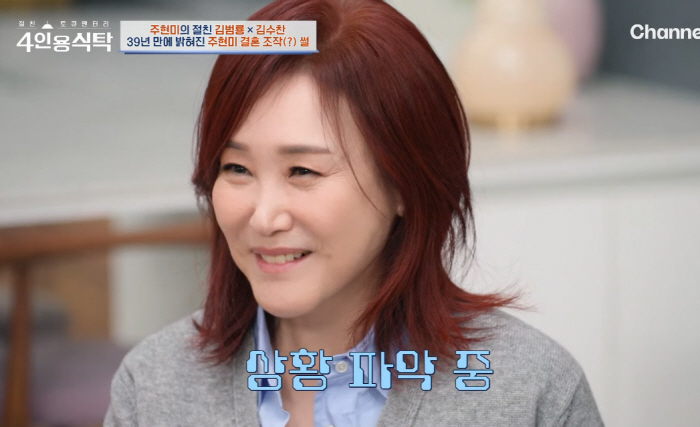 주현미, 39년만에 알게된 남편과 첫만남 비밀 '충격'…"운명인줄 알았는…
